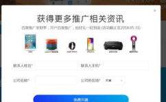 百度竞价推广,精准营销，助力企业高效触达目标客户