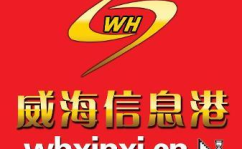 威海信息港官网,威海市综合信息服务平台概览